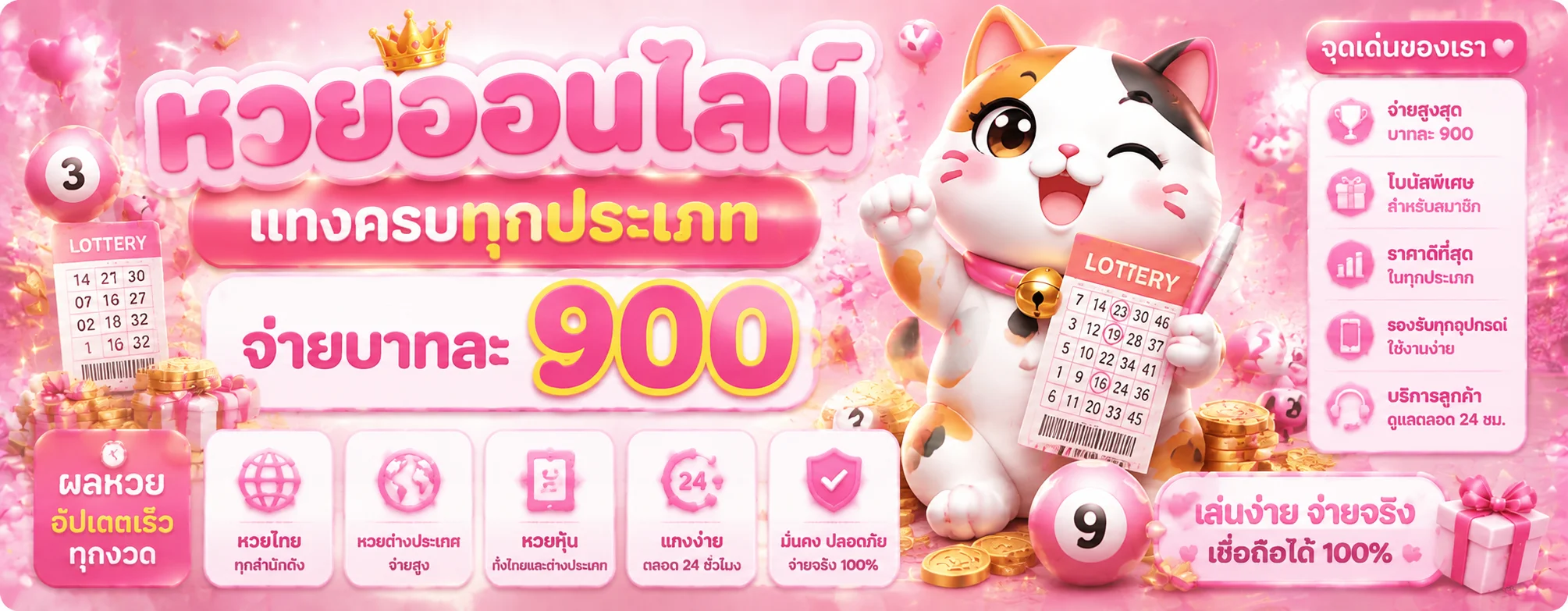 หวยออนไลน์ TGA4U แทงหวยทุกประเภท ผลออกทุกวัน อัตราจ่ายสูง