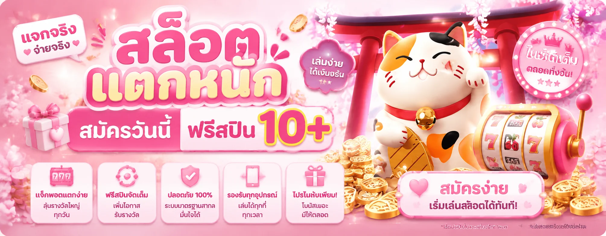 สล็อตออนไลน์ TGA4U รวมเกมสล็อตแตกง่ายจากทุกค่ายชั้นนำ เว็บตรงไม่ผ่านเอเย่นต์